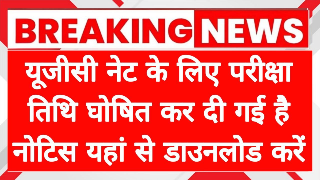 UGC NET Exam Date